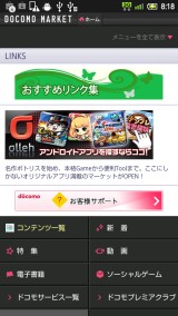 画像ギャラリー No.009のサムネイル画像 / Andoroidアプリサイト「olleh Market」がポトリスなど25タイトルを無料で配信