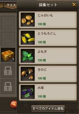 画像ギャラリー No.003のサムネイル画像 / 「三国志を抱く」で馬を指定レベルまで育てるとアイテムがもらえるイベント