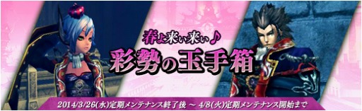 画像集#027のサムネイル/「X・A・O・C」,新マップ「雅楽書庫」やインスタンスダンジョン5つなどを実装