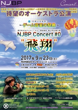 ȥNJBP Concert #0 ơɡפαեȥ뤬ɲȯɽ