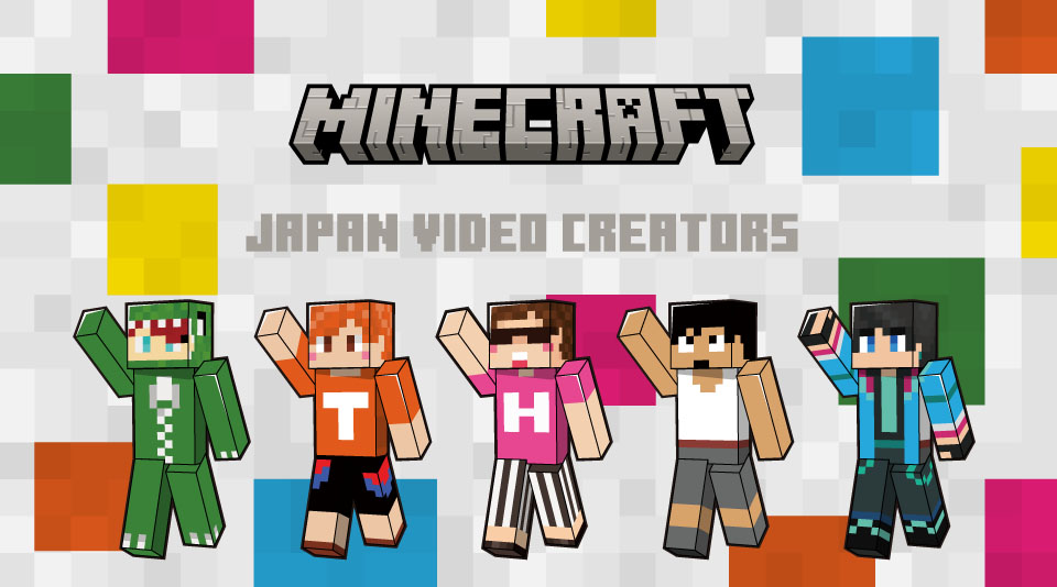 Minecraft」の動画クリエイターとコラボした公式グッズを，11月18日よりイオン限定で発売。ぬいぐるみやポーチ，フェイスタオルなど6種類