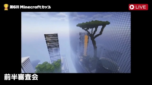 画像ギャラリー No.010のサムネイル画像 / 「第6回Minecraftカップ 全国大会」最終審査会,表彰式を開催。教育版マイクラで描く「Well-being」なミライ