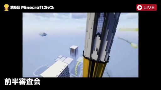 画像ギャラリー No.011のサムネイル画像 / 「第6回Minecraftカップ 全国大会」最終審査会,表彰式を開催。教育版マイクラで描く「Well-being」なミライ