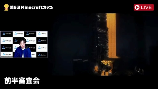 画像ギャラリー No.013のサムネイル画像 / 「第6回Minecraftカップ 全国大会」最終審査会,表彰式を開催。教育版マイクラで描く「Well-being」なミライ