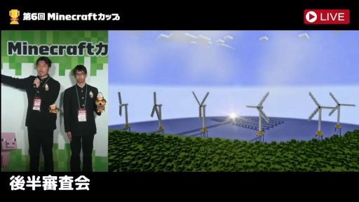 画像ギャラリー No.017のサムネイル画像 / 「第6回Minecraftカップ 全国大会」最終審査会,表彰式を開催。教育版マイクラで描く「Well-being」なミライ