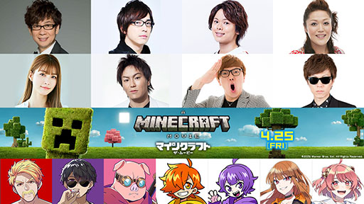 画像ギャラリー No.002のサムネイル画像 / 「マインクラフト/ザ・ムービー」,日本語吹替版のキャストを解禁。山寺宏一さんや安元洋貴さん,狩野英孝さん,HIKAKINさんらが出演