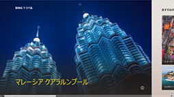 画像集#012のサムネイル/「ゲーム環境」としてのWindows 8完全理解(3)最大の特徴「スタートスクリーン」とその操作法をムービーで把握する