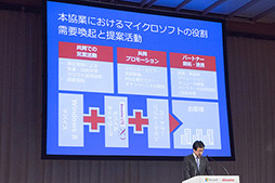 画像ギャラリー No.008のサムネイル画像 / 日本マイクロソフトとNTTドコモ,法人向けタブレットで協業。「Windows 8」と「Xi」で市場を開拓