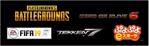 画像ギャラリー No.002のサムネイル画像 / 日本エイサーがサポートする大型ゲームイベント 「eスポーツMaX」ゲーミングフェスティバル第6弾が2月10日に開催