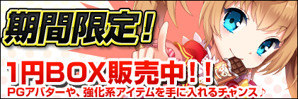 画像集#001のサムネイル/「エターナル・アトラス 」,「Lv80覚醒装備」を獲得できる「覚醒クエスト」が実装