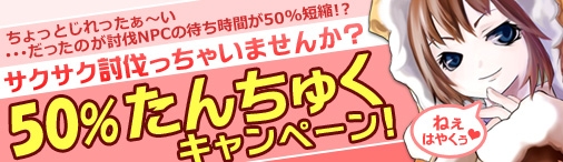 画像ギャラリー No.001のサムネイル画像 / 「三国志牧場」,「討伐」後の待ち時間が半分の30分に。10月25日まで