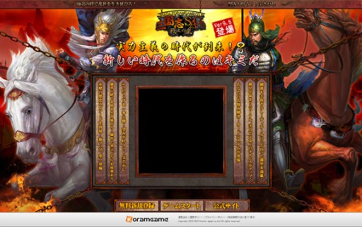 画像集#001のサムネイル/「三国志SAGA」アップデートVer9.5を実装。“宝探し”など新コンテンツが登場