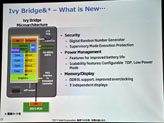 画像ギャラリー No.008のサムネイル画像 / インテル,Ultrabookに向けた技術的課題とその解決法を解説〜IDF 2011 SFを総まとめ