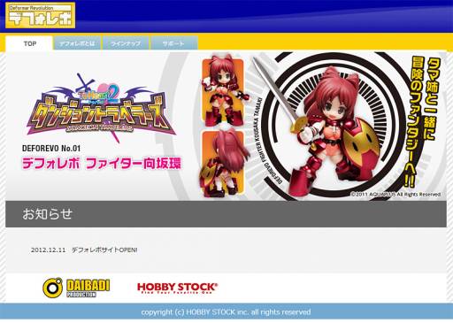 画像ギャラリー No.003のサムネイル画像 / 「ToHeart2 ダンジョントラベラーズ」の向坂 環がデフォルメフィギュアに。12月13日から予約受付を開始