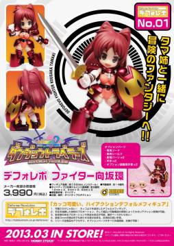 画像ギャラリー No.004のサムネイル画像 / 「ToHeart2 ダンジョントラベラーズ」の向坂 環がデフォルメフィギュアに。12月13日から予約受付を開始