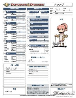 画像ギャラリー No.014のサムネイル画像 / 冒険者マフィアは,ドラゴンの財宝を手にできるか。TRPG連載「『ダンジョンズ&ドラゴンズ』で遊ぼう」第2回は,初のダンジョン攻略に挑戦だ