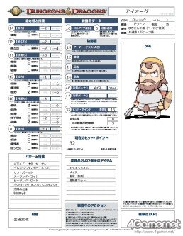 画像ギャラリー No.021のサムネイル画像 / 冒険者マフィアは,ドラゴンの財宝を手にできるか。TRPG連載「『ダンジョンズ&ドラゴンズ』で遊ぼう」第2回は,初のダンジョン攻略に挑戦だ