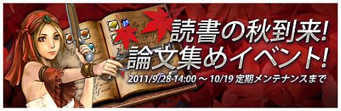 画像ギャラリー No.005のサムネイル画像 / 「Age of Ocean」,8種類の論文を集めて「コロンブスの航海日誌」をもらおう