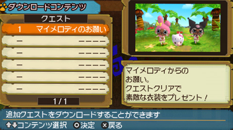 画像ギャラリー No.010のサムネイル画像 / 「MHP 3rd」オトモアイルー「ピューロ」がサンリオピューロランドで先行配信