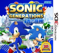 画像ギャラリー No.001のサムネイル画像 / “クラシック”と“モダン”で楽しさ2倍――PS3/Xbox 360「ソニック ジェネレーションズ 白の時空」と3DS「青の冒険」をじっくりプレイしてみた