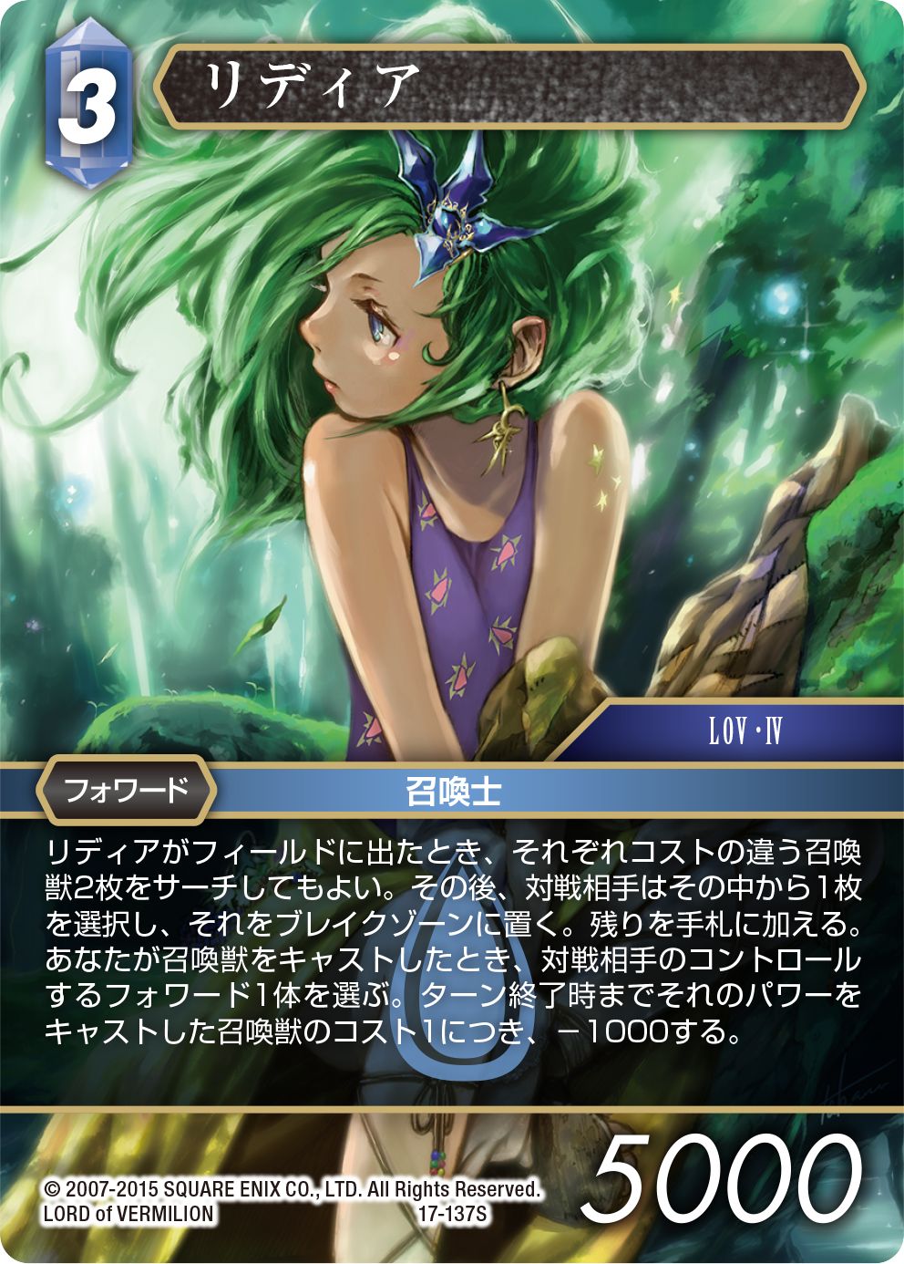 画像ギャラリー No.008 | 「FFTCG」，対戦デッキスターターセット 