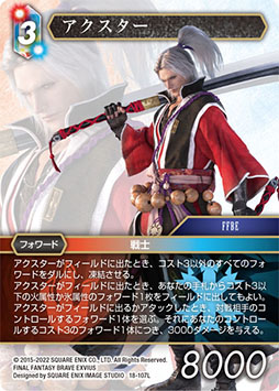 画像ギャラリー No.002のサムネイル画像 / 「FFTCG」のブースターパック“力の復活”が本日リリース