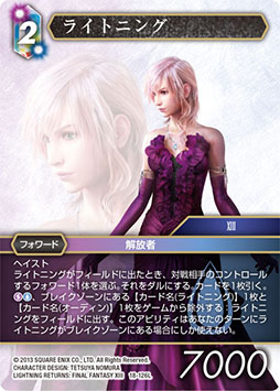 画像ギャラリー No.005のサムネイル画像 / 「FFTCG」のブースターパック“力の復活”が本日リリース