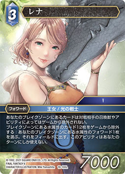 画像ギャラリー No.006のサムネイル画像 / 「FFTCG」のブースターパック“力の復活”が本日リリース