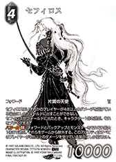 画像ギャラリー No.012のサムネイル画像 / 「FFTCG」のブースターパック“力の復活”が本日リリース