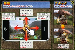 画像ギャラリー No.014のサムネイル画像 / iPhone用ゲーム「モンスターハンター Dynamic Hunting」6月1日配信決定。ステージクリア型で協力プレイも可能,価格は800円