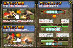 画像ギャラリー No.016のサムネイル画像 / iPhone用ゲーム「モンスターハンター Dynamic Hunting」6月1日配信決定。ステージクリア型で協力プレイも可能,価格は800円