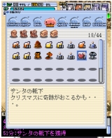 画像ギャラリー No.005のサムネイル画像 / 「みんなのRPG」,「サンタの靴下」を集めてレアアイテムを手に入れよう