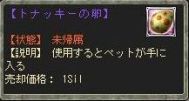 画像ギャラリー No.006のサムネイル画像 / 「ブレイドオブドラゴン」,騎乗ペット“ワンダーバニー”などを入手するチャンス