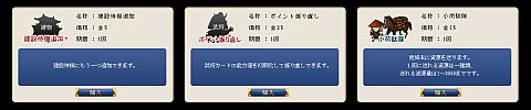 画像ギャラリー No.005のサムネイル画像 / 「THE SHOGUN」,第1ワールド第2陣が開戦。新武将カード・姫カードが追加