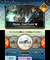 THEATRHYTHM FINAL FANTASY