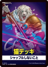 画像ギャラリー No.041のサムネイル画像 / 「マジック・ザ・ギャザリング」4年ぶりの基本セット“ファウンデーションズ”とは何なのか。WotCのプロデューサーにGen Con会場で聞いてみた