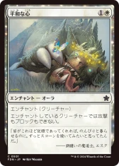 画像ギャラリー No.046のサムネイル画像 / 「マジック・ザ・ギャザリング」4年ぶりの基本セット“ファウンデーションズ”とは何なのか。WotCのプロデューサーにGen Con会場で聞いてみた