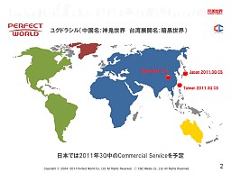 画像ギャラリー No.001のサムネイル画像 / 「ユグドラシル」を開発する完美世界上海スタジオを訪問,日本独自展開などいろいろ聞いてきた