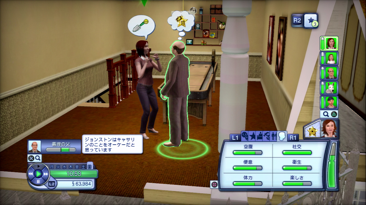 sims3 販売 ペット 勝手に飼わせない