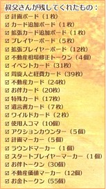 財産を使い切るボードゲーム「おかしな遺言 完全日本語版」が10月5日発売
