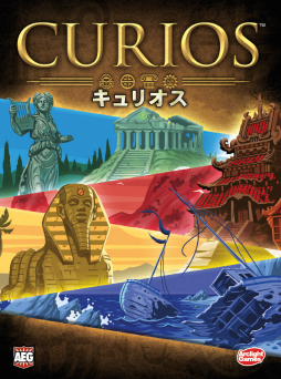 画像ギャラリー No.001のサムネイル画像 / ボードゲーム「キュリオス 完全日本語版」が5月21日に発売。秘宝を求めて遺跡を発掘するお宝争奪ゲーム