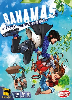 画像ギャラリー No.001のサムネイル画像 / カードゲーム「バハマ」と「ファンタジー・レルムズ」の日本語版が6月11日に発売
