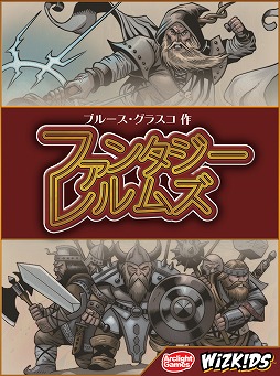 画像ギャラリー No.003のサムネイル画像 / カードゲーム「バハマ」と「ファンタジー・レルムズ」の日本語版が6月11日に発売