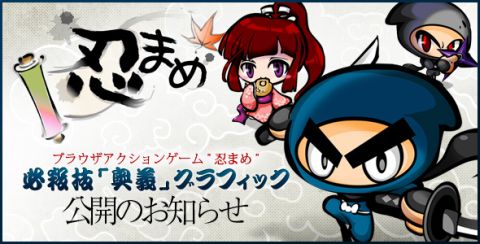 画像ギャラリー No.010のサムネイル画像 / 「忍まめ」,三尺手拭い&座頭市の杖&極氷北斗丸の必殺技「奥義」を公開