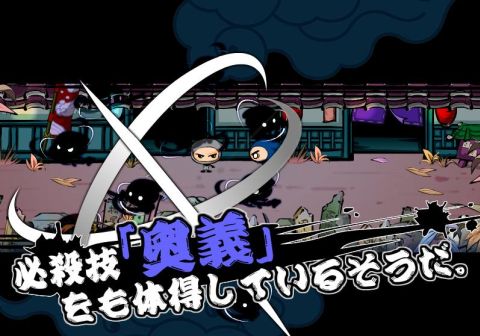 画像ギャラリー No.012のサムネイル画像 / 「忍まめ」,三尺手拭い&座頭市の杖&極氷北斗丸の必殺技「奥義」を公開