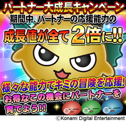 画像ギャラリー No.005のサムネイル画像 / 「ドラゴンコレクション」が5周年。記念イベント“ドラゴン祭り!!!”が開幕