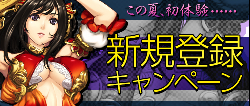 画像ギャラリー No.001のサムネイル画像 / 「ソードオブリベリオン」“熱夏到来!”実装を記念した2種類のキャンペーン