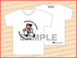 画像ギャラリー No.002のサムネイル画像 / 「熱血硬派くにおくん」オリジナル限定Tシャツの受注が開始。白と黒の2種類