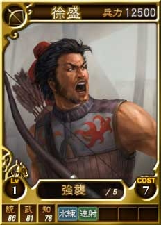 画像ギャラリー No.001のサムネイル画像 / 「三國志12」オン用武将カード追加第13弾,“王平”など17枚が登場