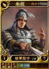 画像ギャラリー No.007のサムネイル画像 / 「三國志12」オン用武将カード追加第13弾,“王平”など17枚が登場